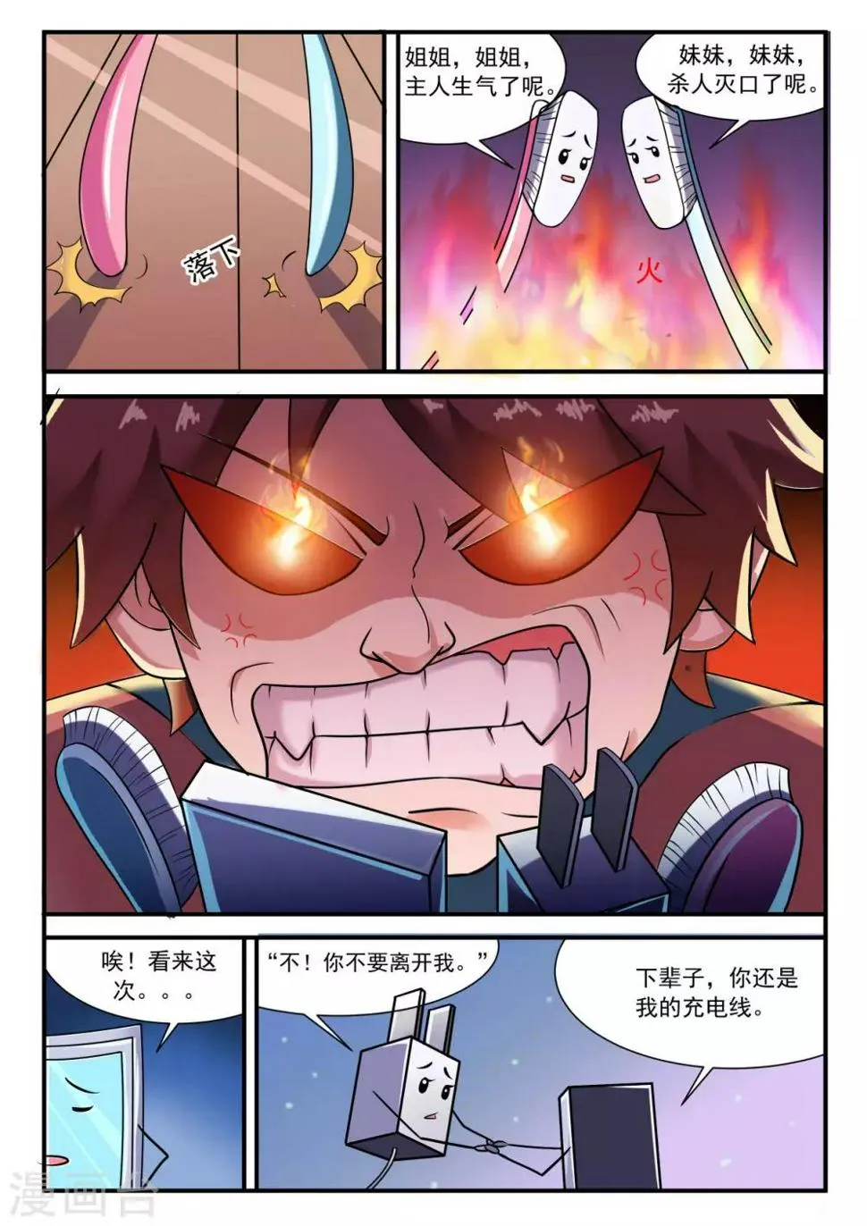 第1话 第9页