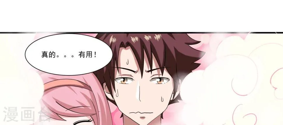 第3话 第8页