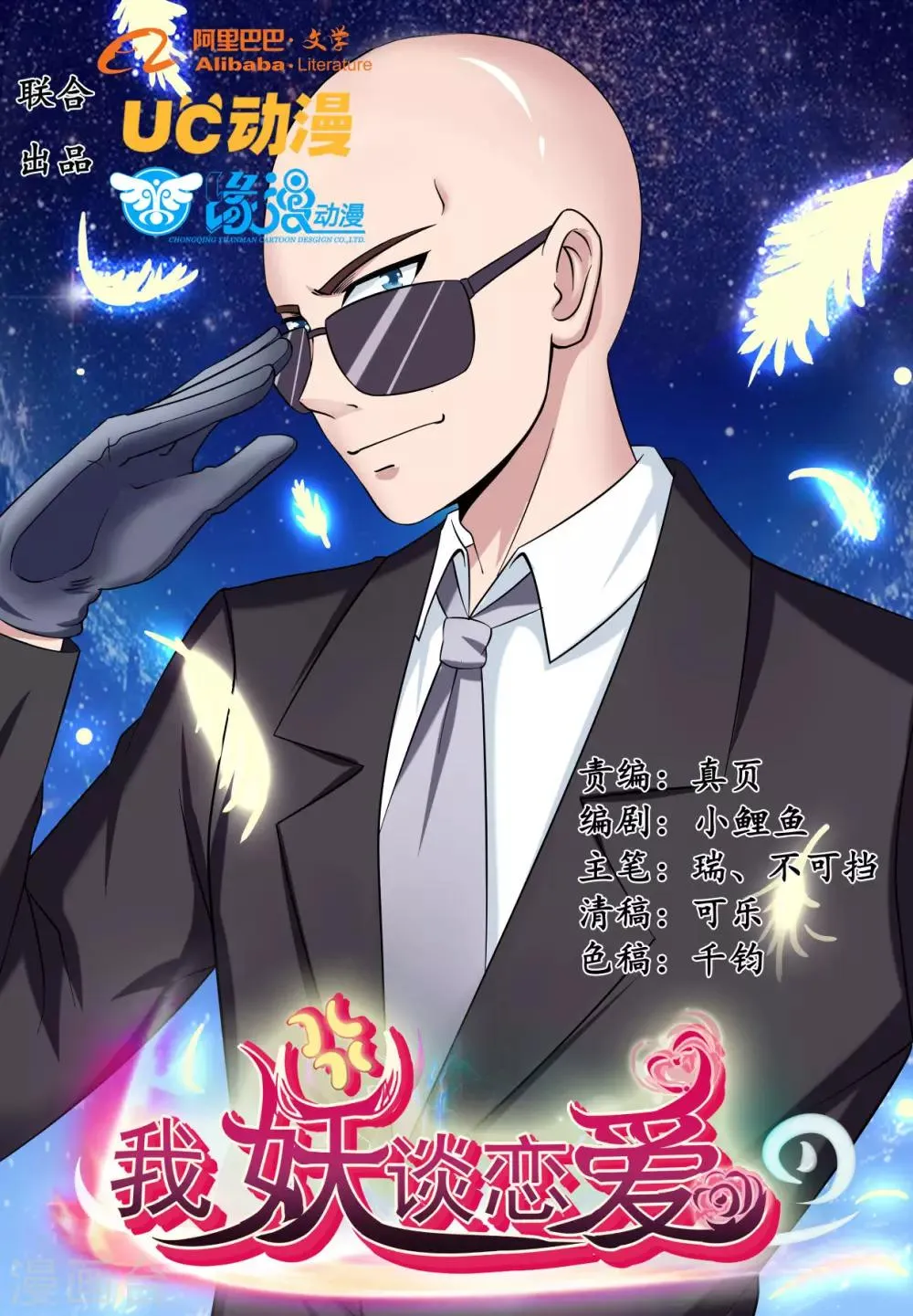 第4话 第1页