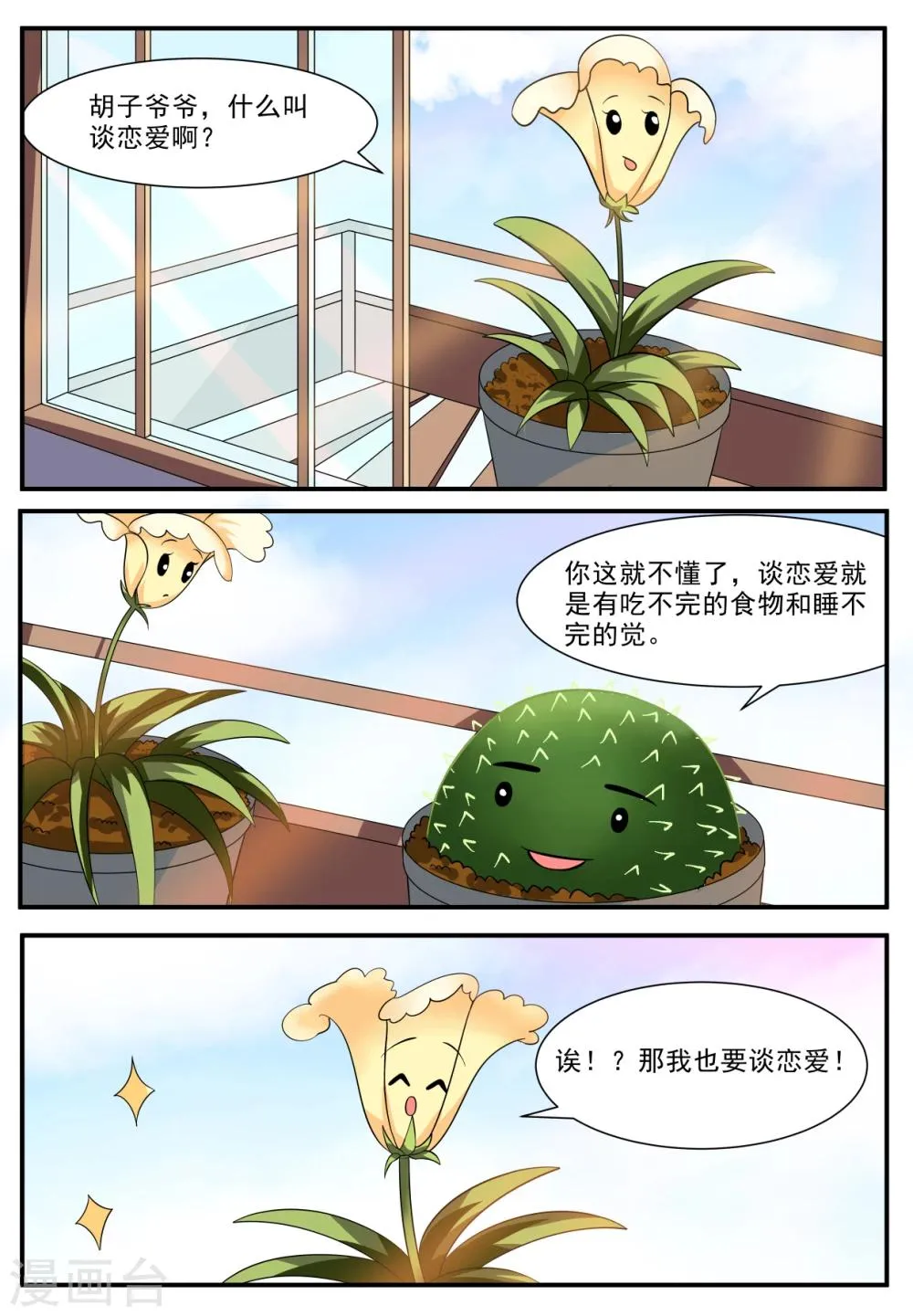 第4话 第7页