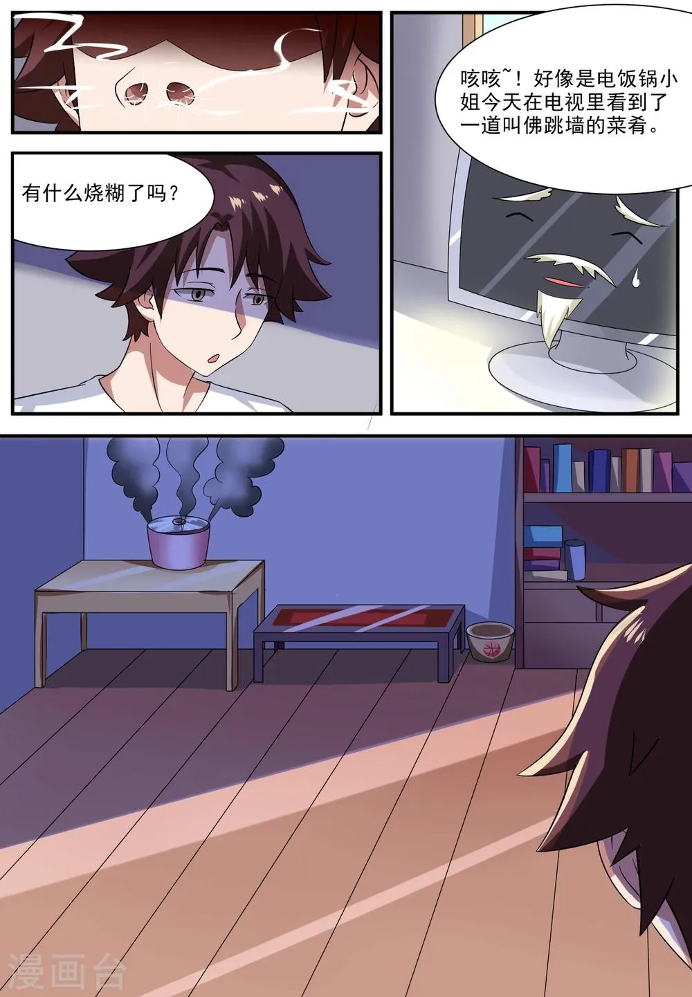 第4话 第9页