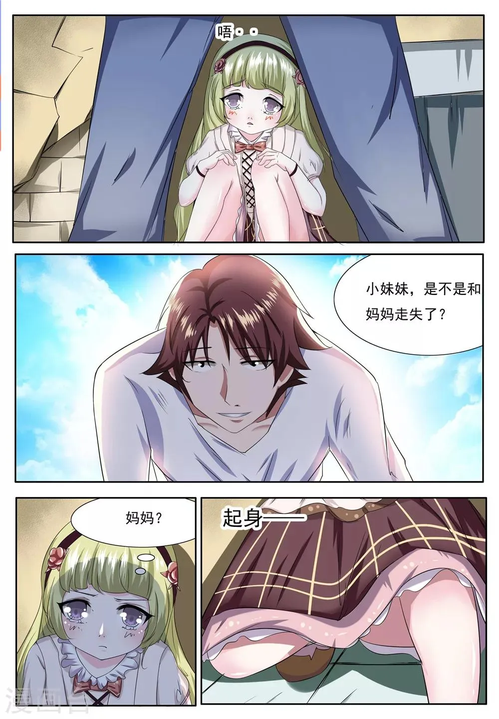 第5话 第1页