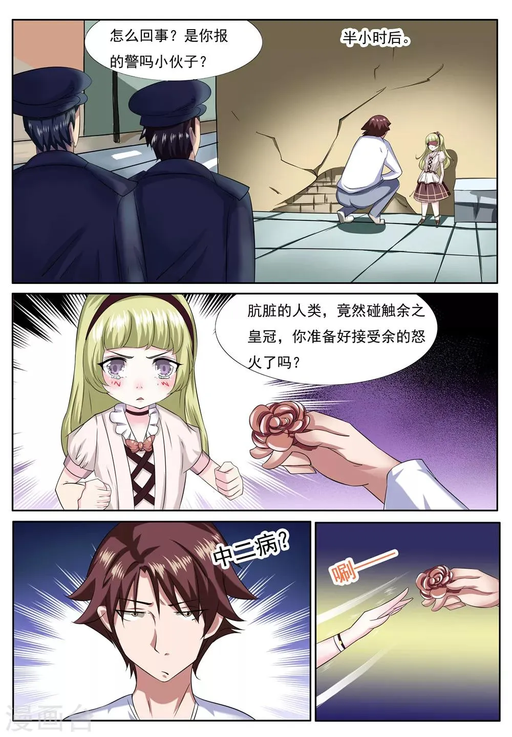 第5话 第6页