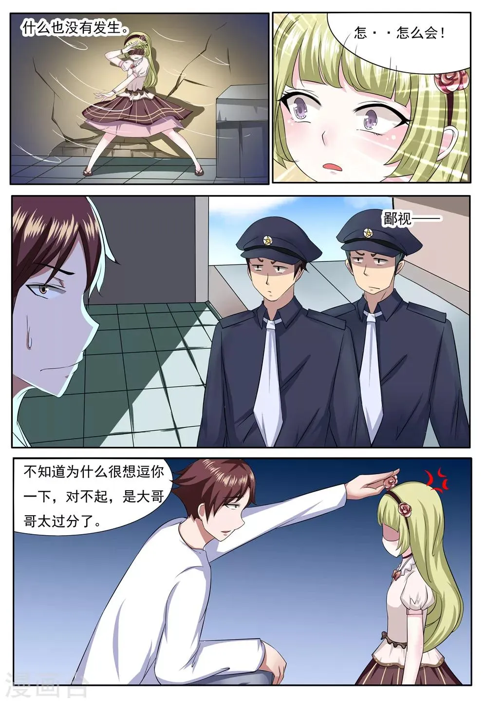 第5话 第9页