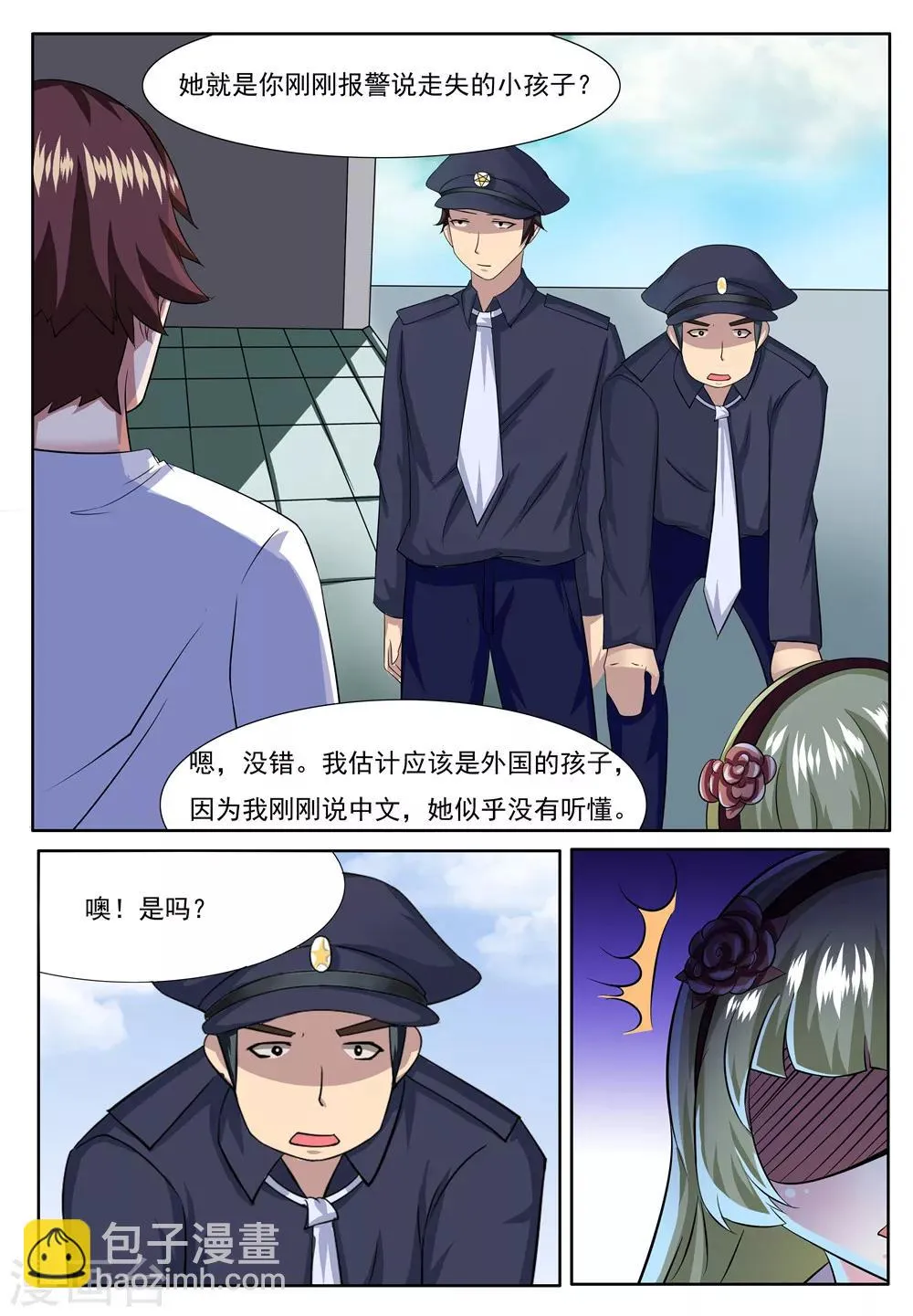 第5话 第10页