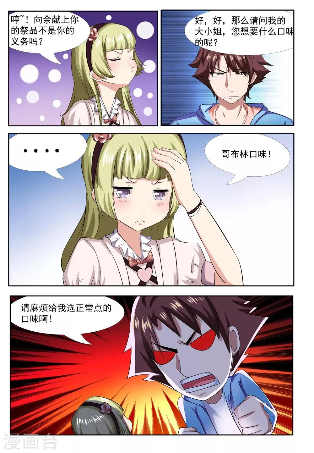 第7话 第3页