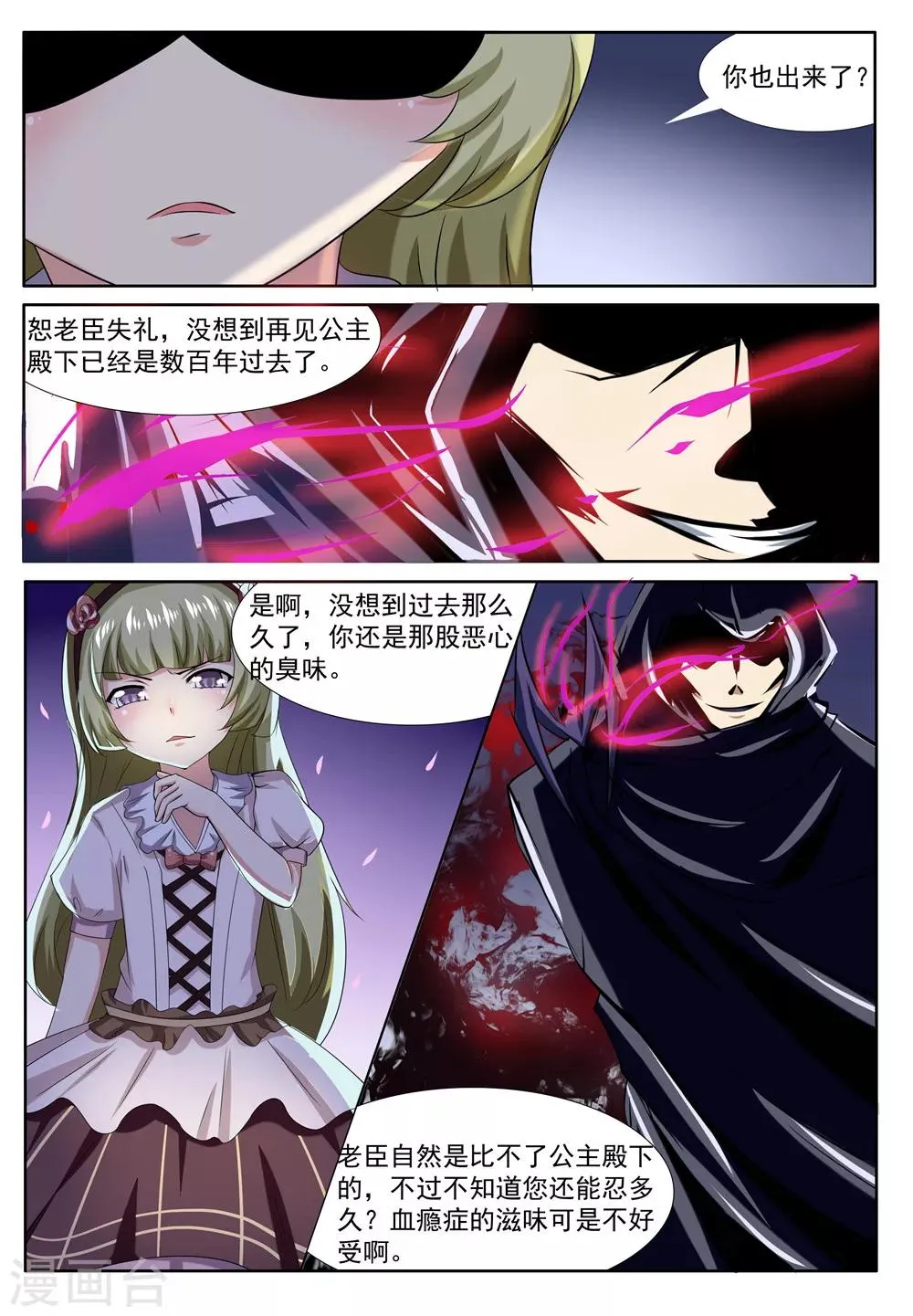 第7话 第8页
