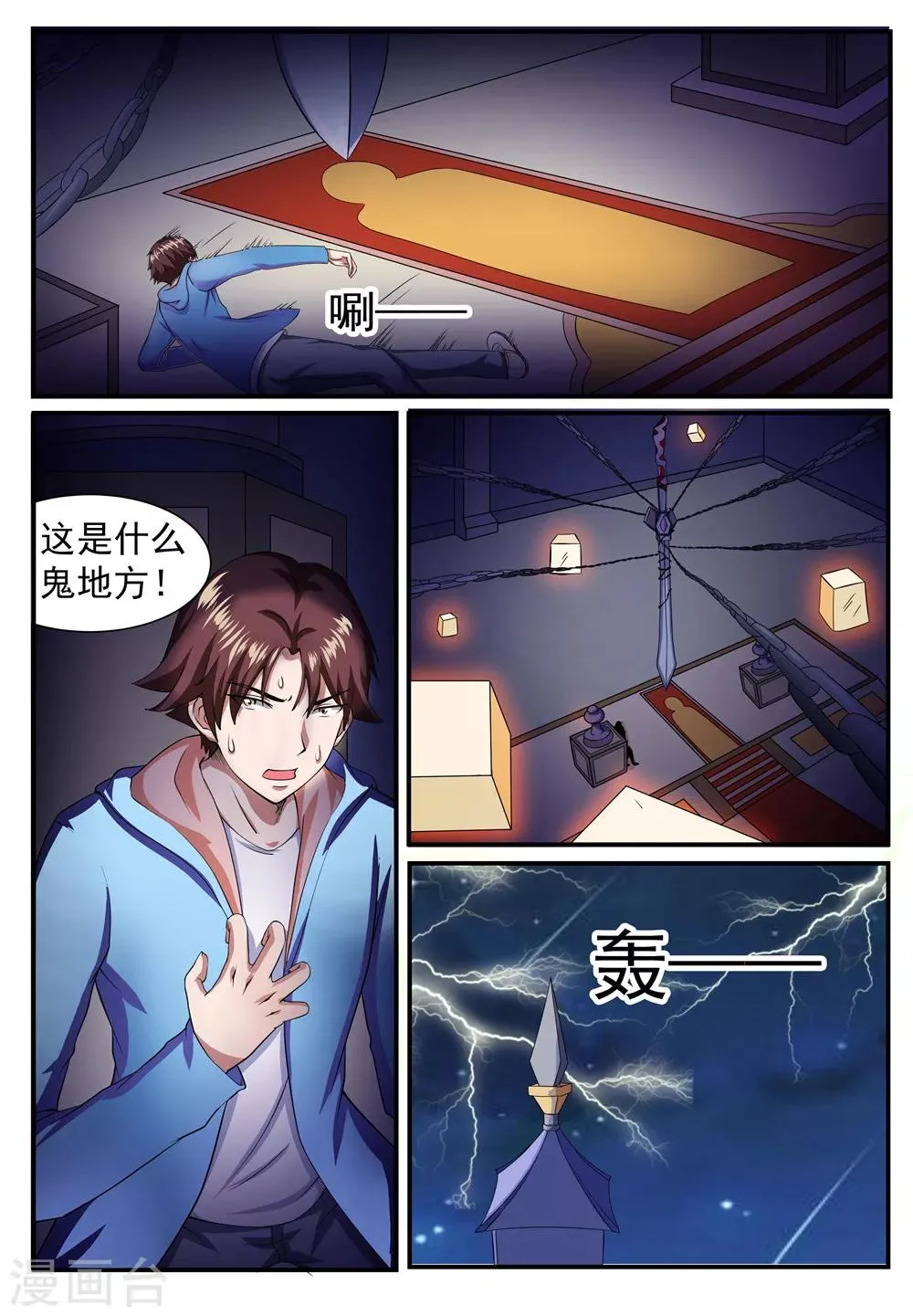第8话 第2页