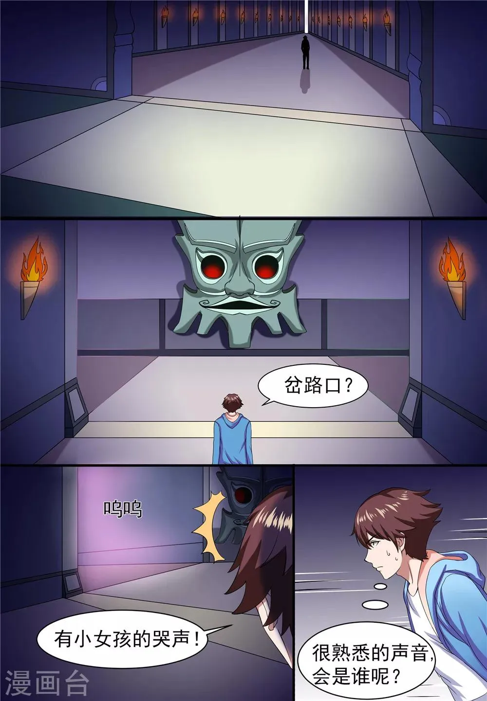 第8话 第5页