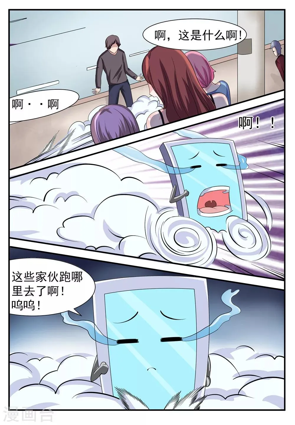 第9话 第7页