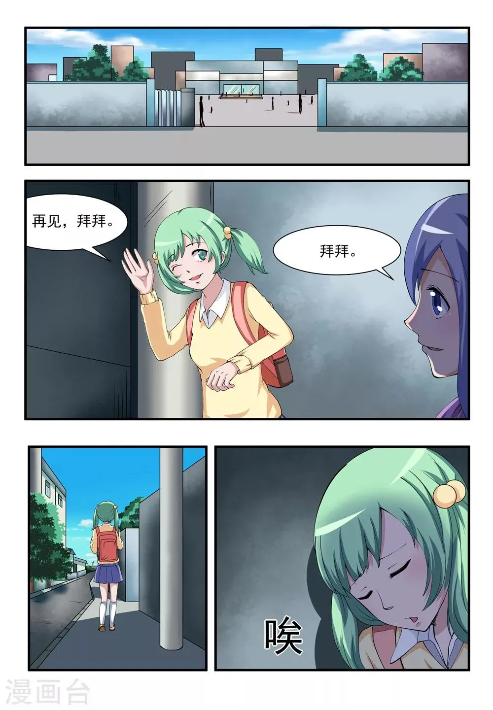 第11话 第1页