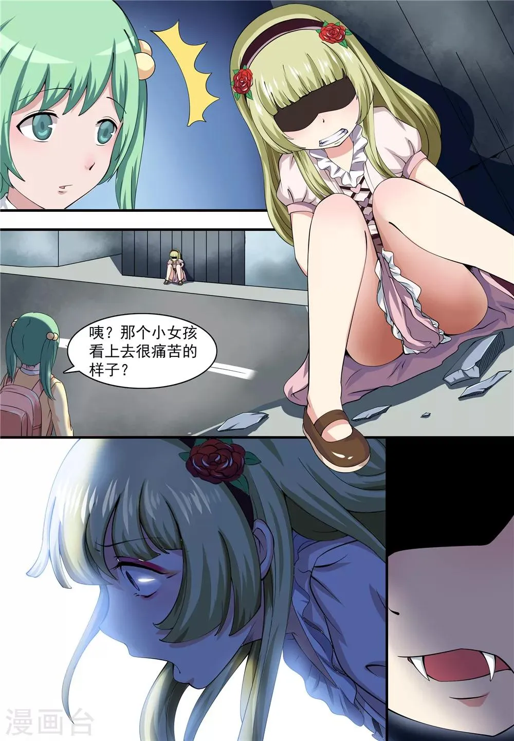 第11话 第2页
