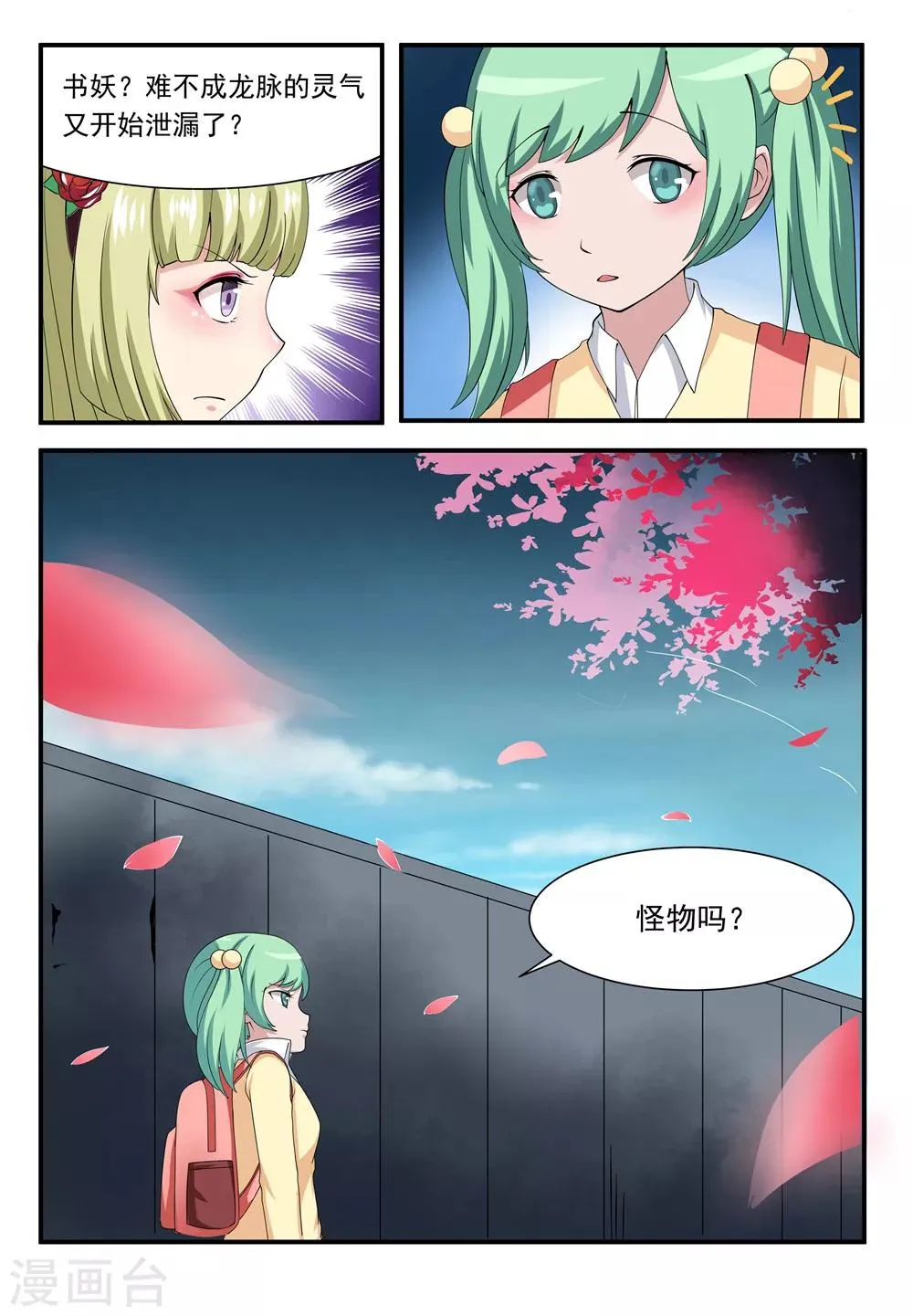 第11话 第6页