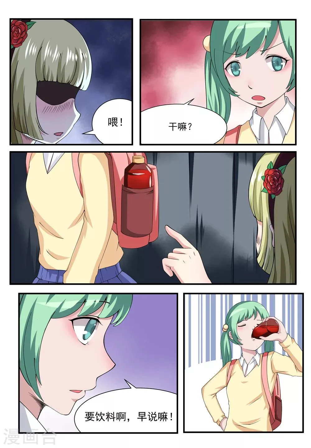 第11话 第7页