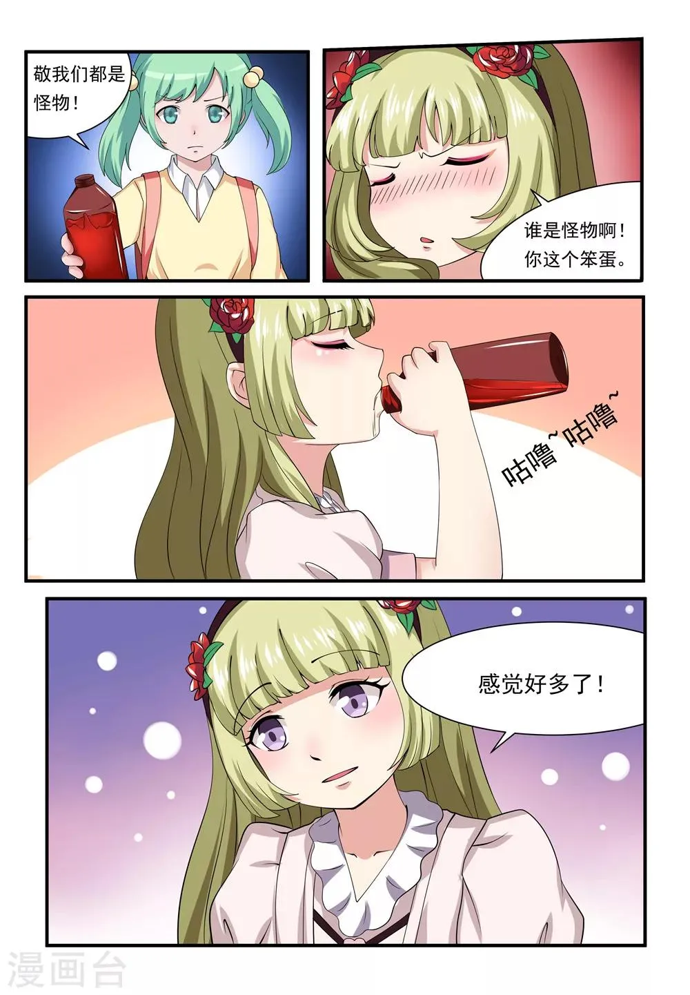 第11话 第8页