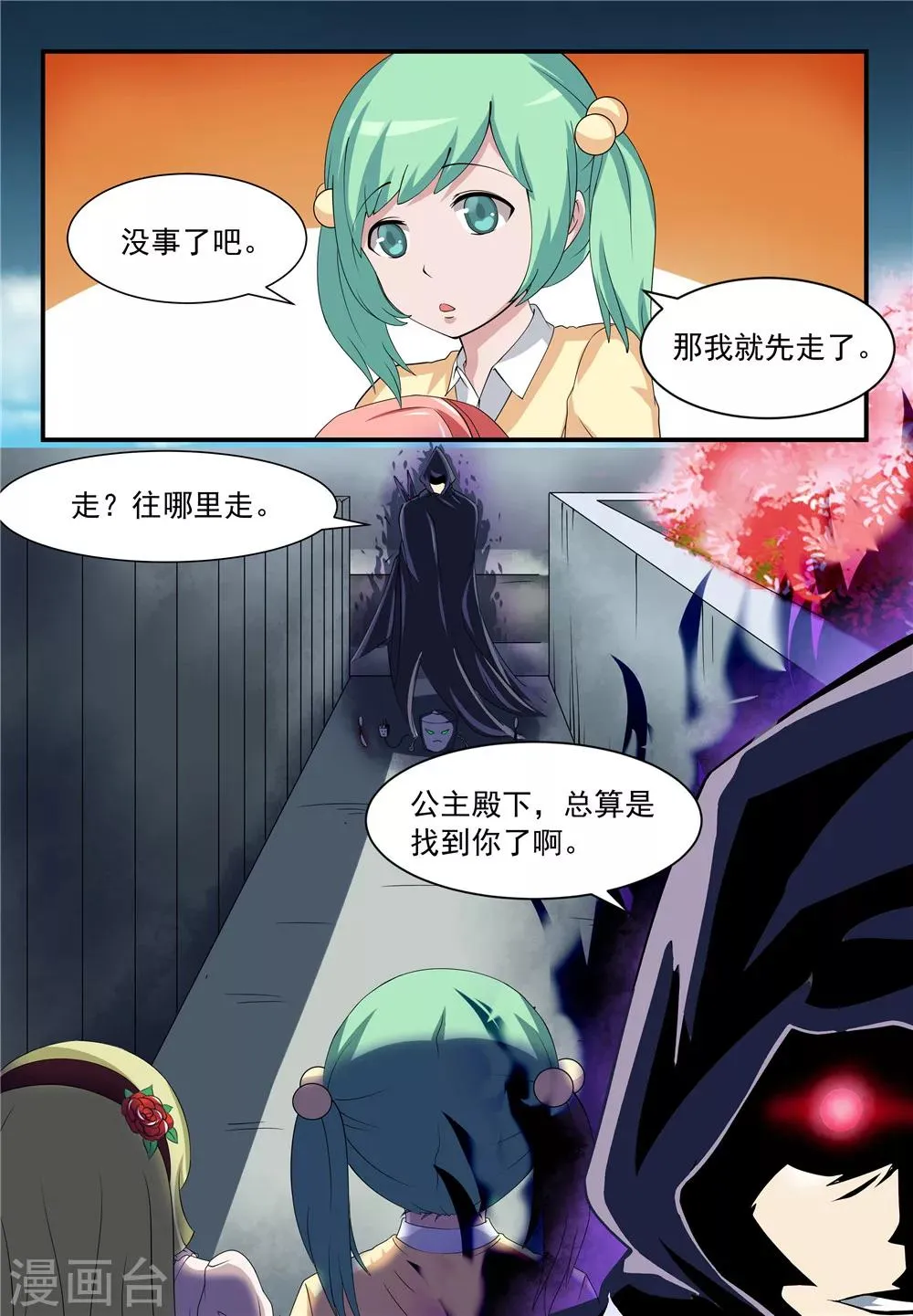 第11话 第9页