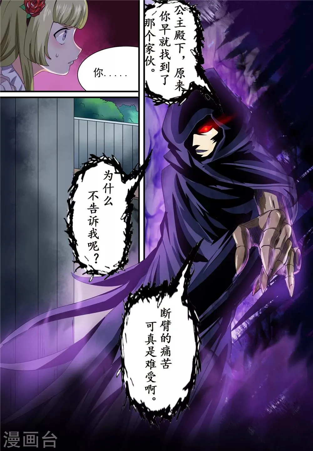 第11话 第10页