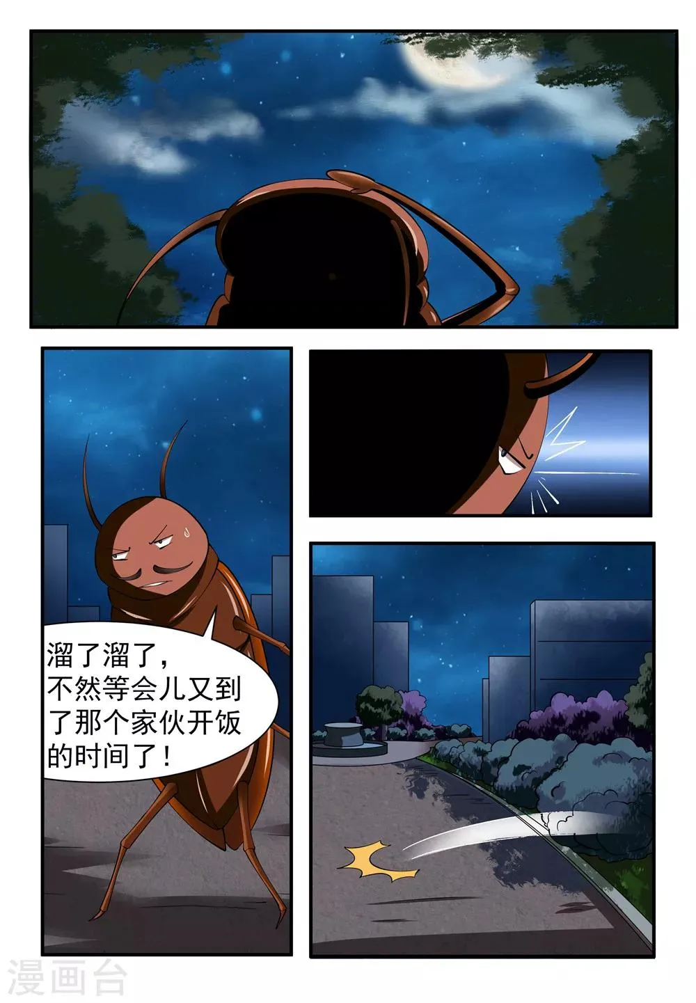 第12话 第4页