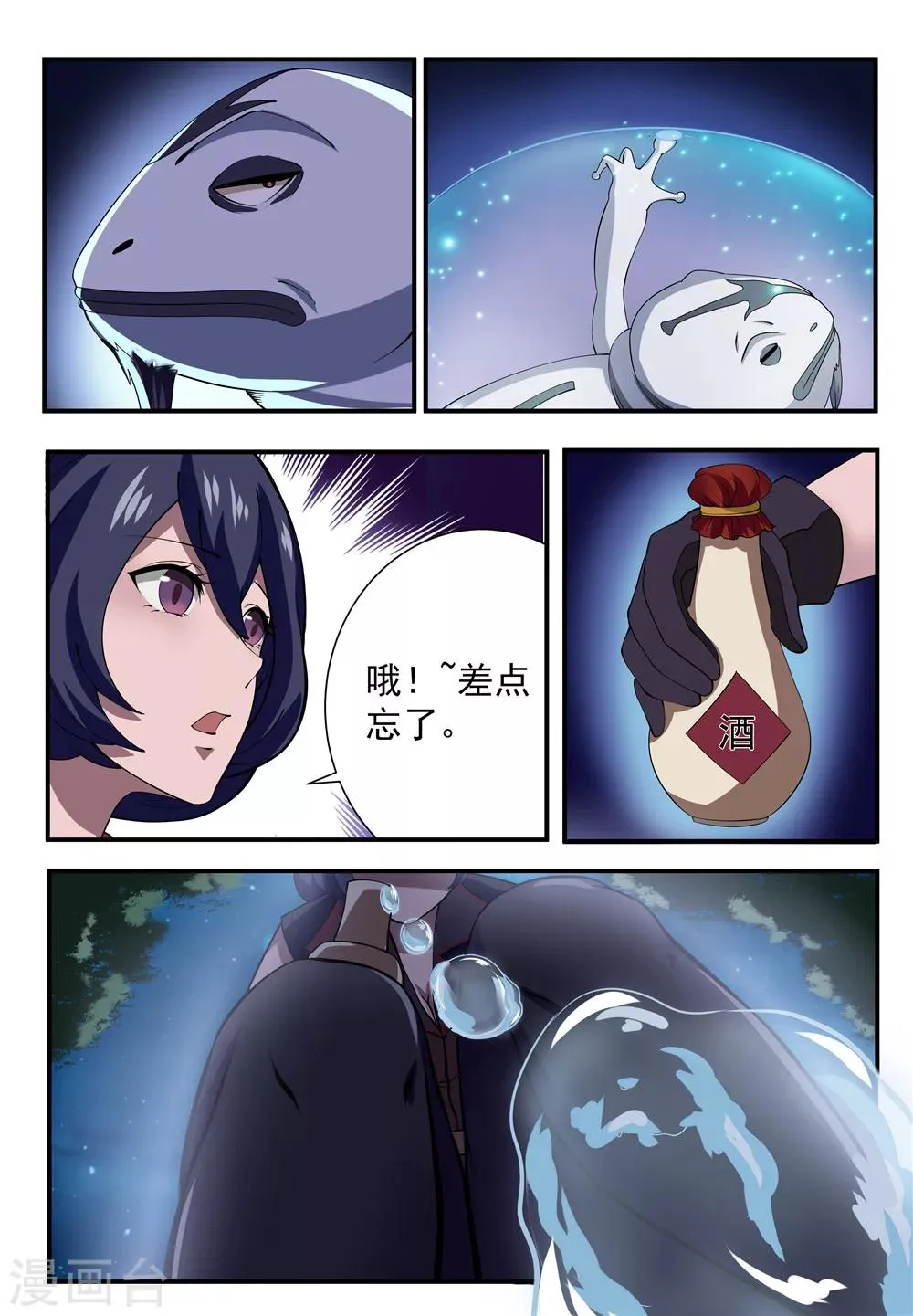 第12话 第6页