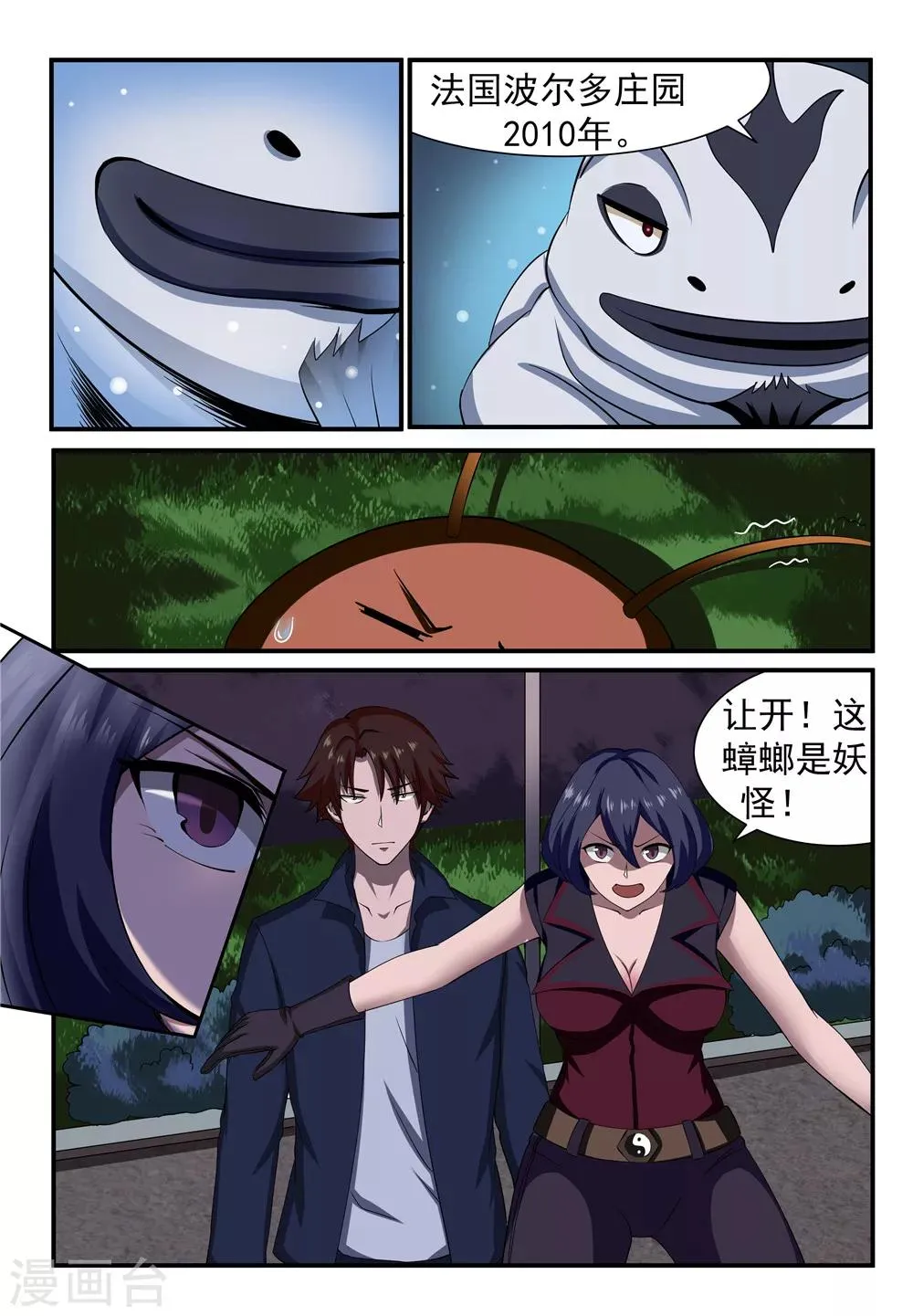 第12话 第12页