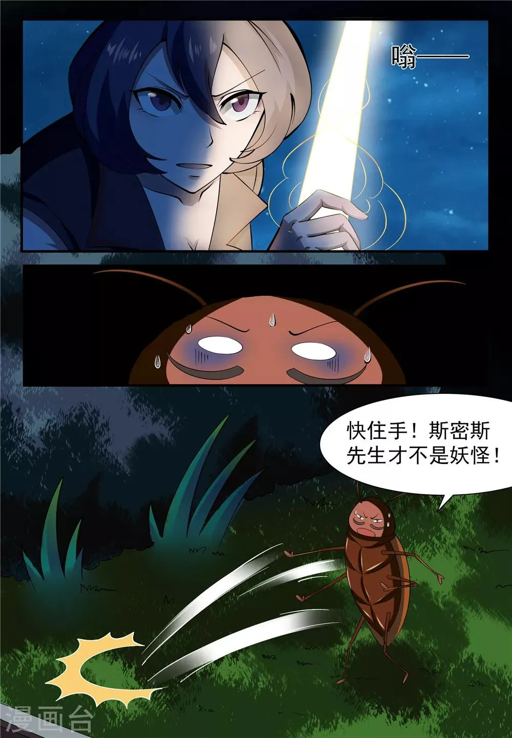 第12话 第13页