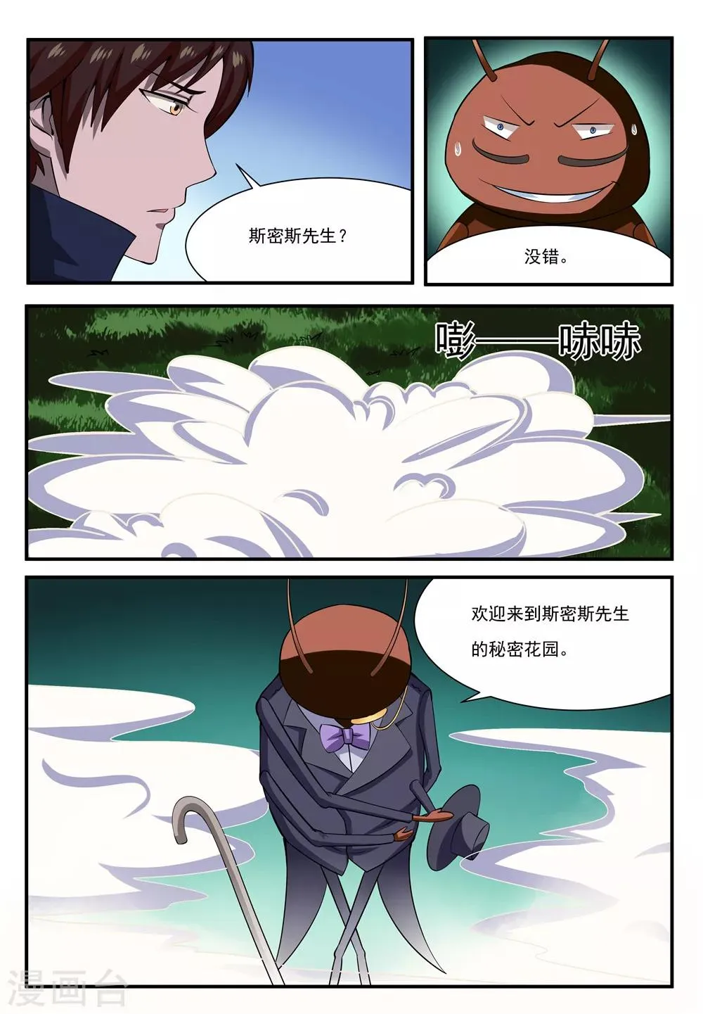 第12话 第14页