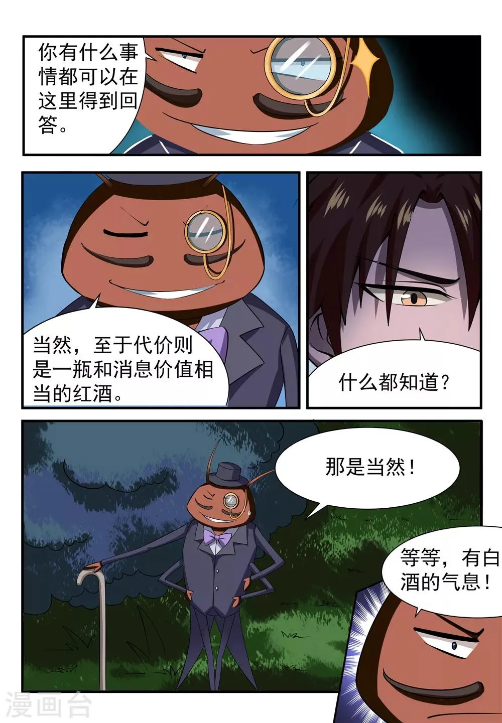 第12话 第15页