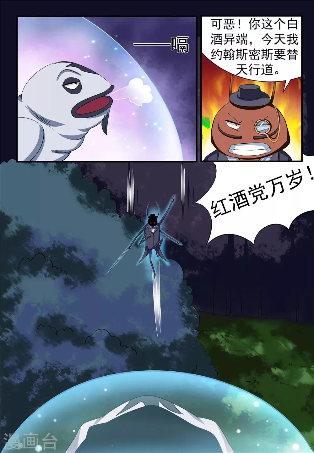 第12话 第16页