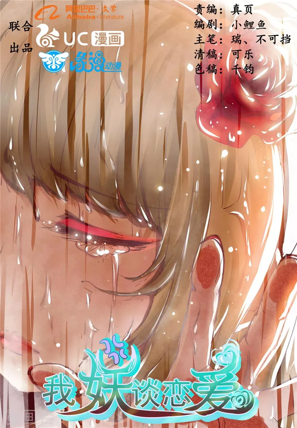 第13话 第1页