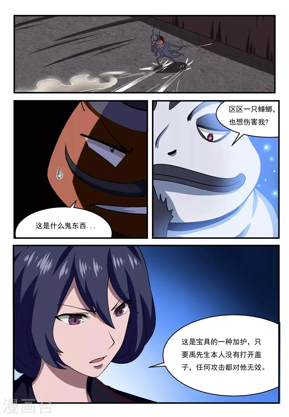 第13话 第4页