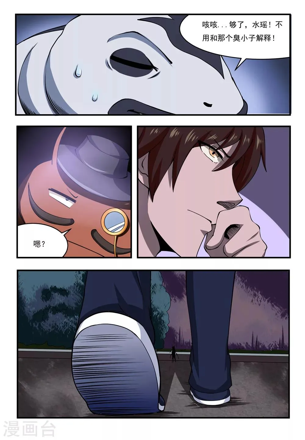 第13话 第5页