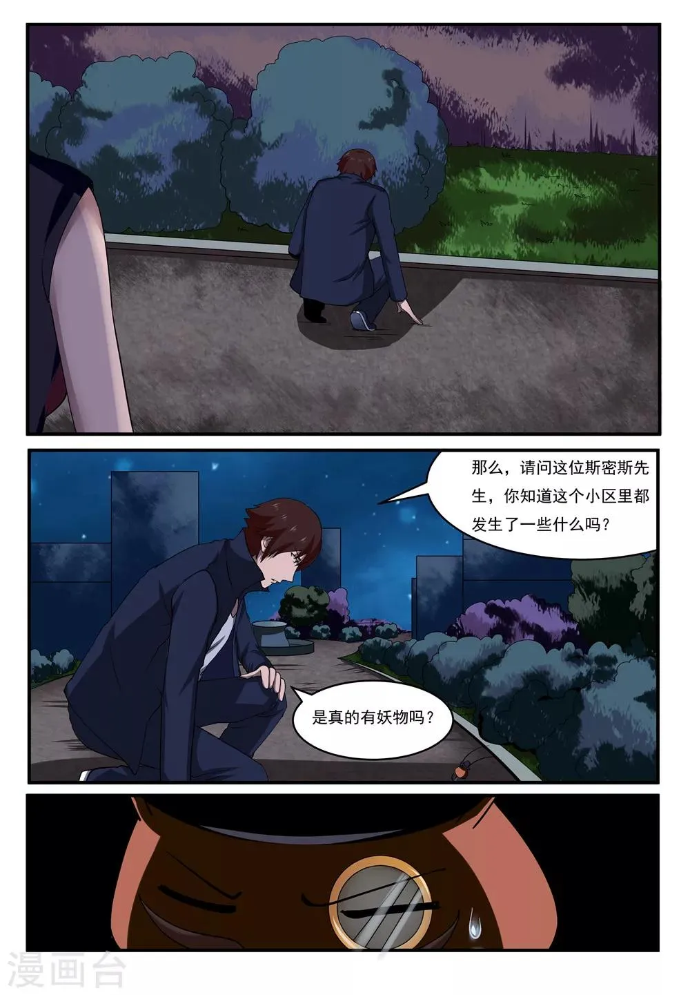 第13话 第6页
