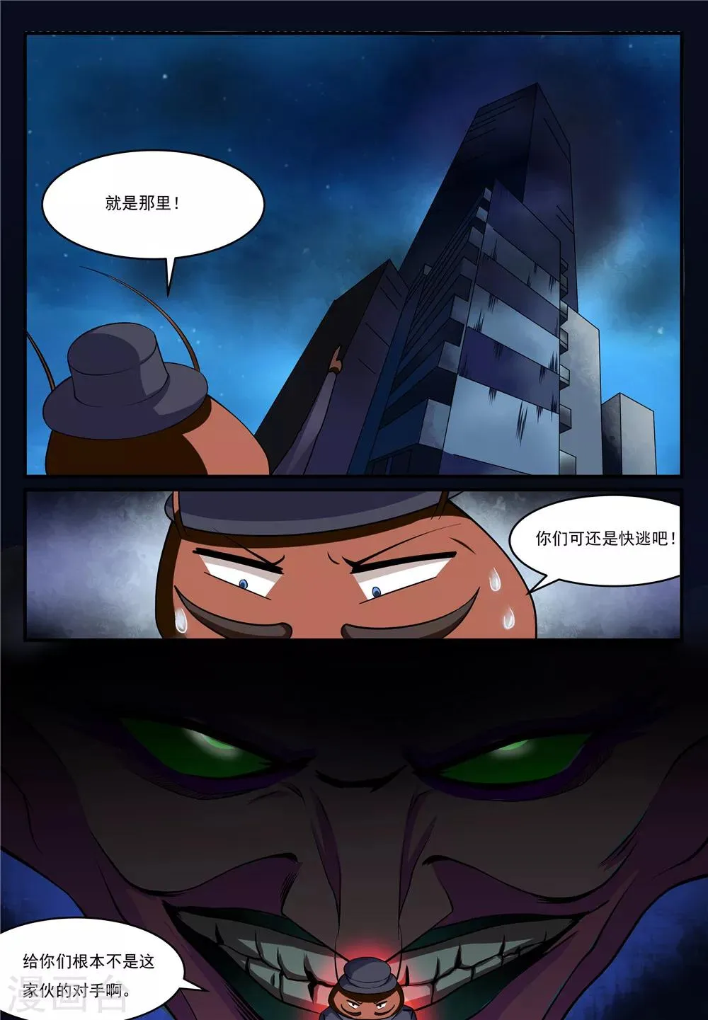 第13话 第7页