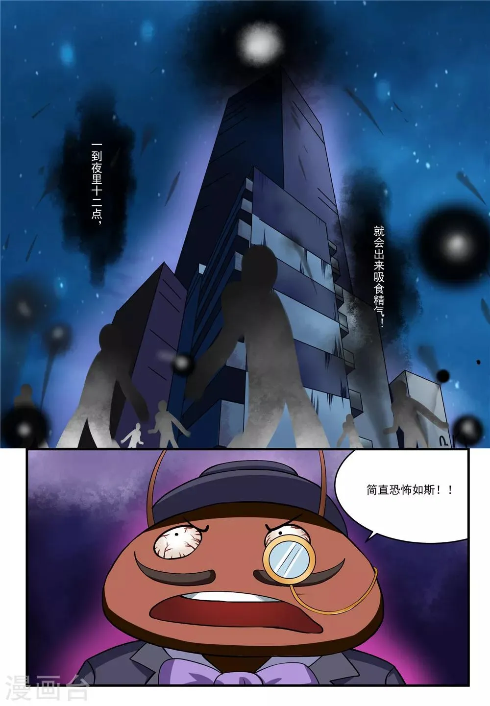 第13话 第8页
