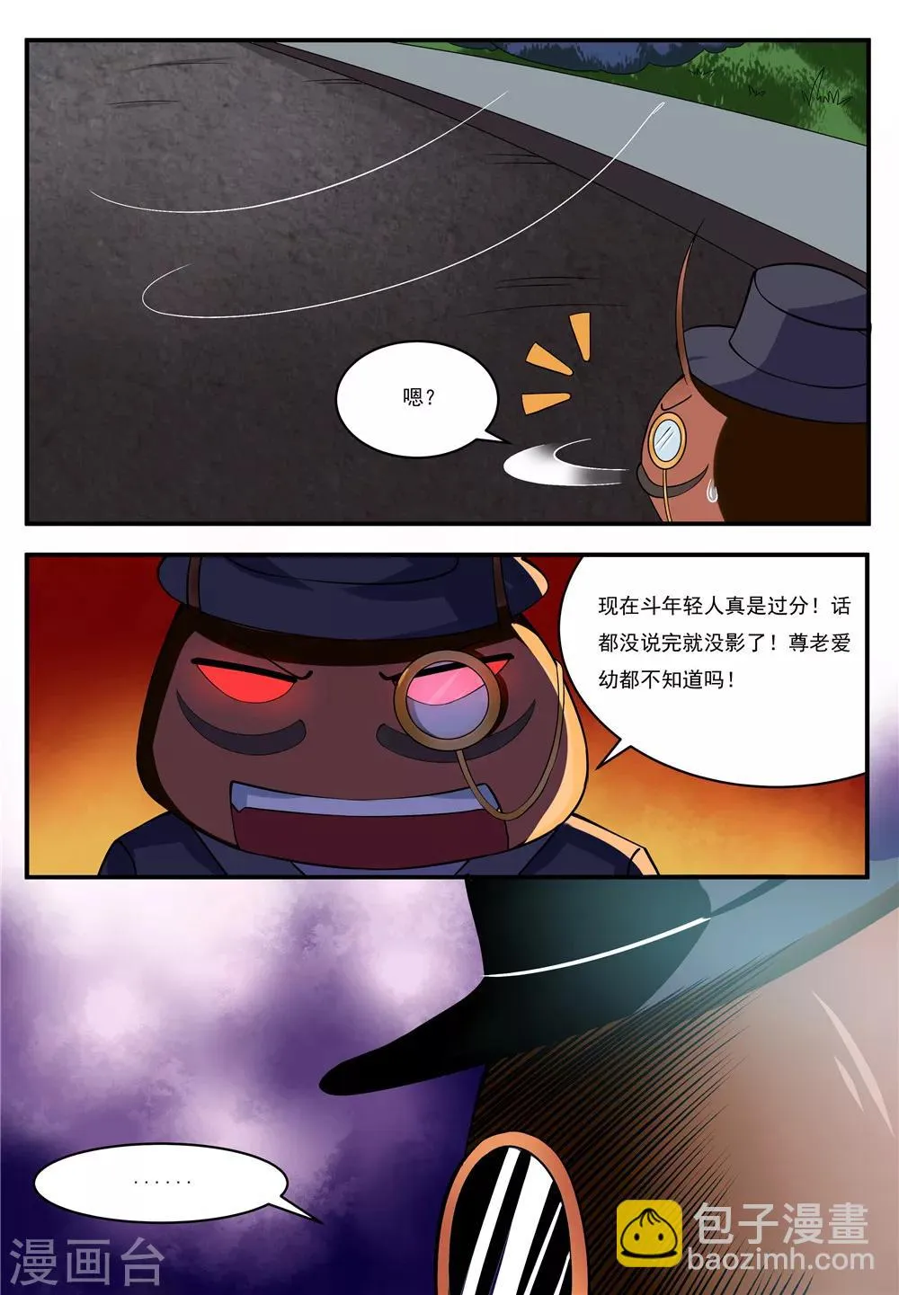 第13话 第9页