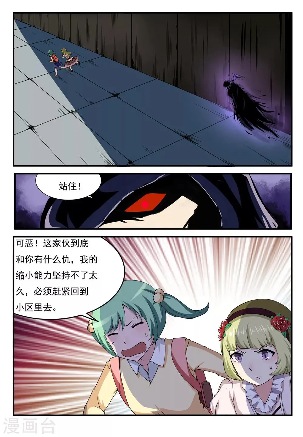 第14话 第2页