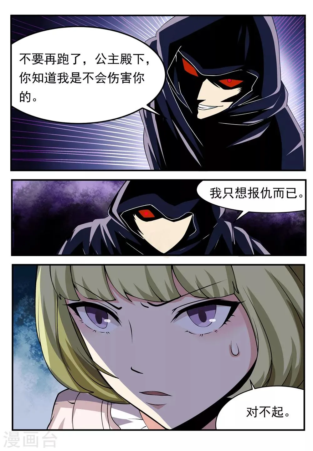 第14话 第3页
