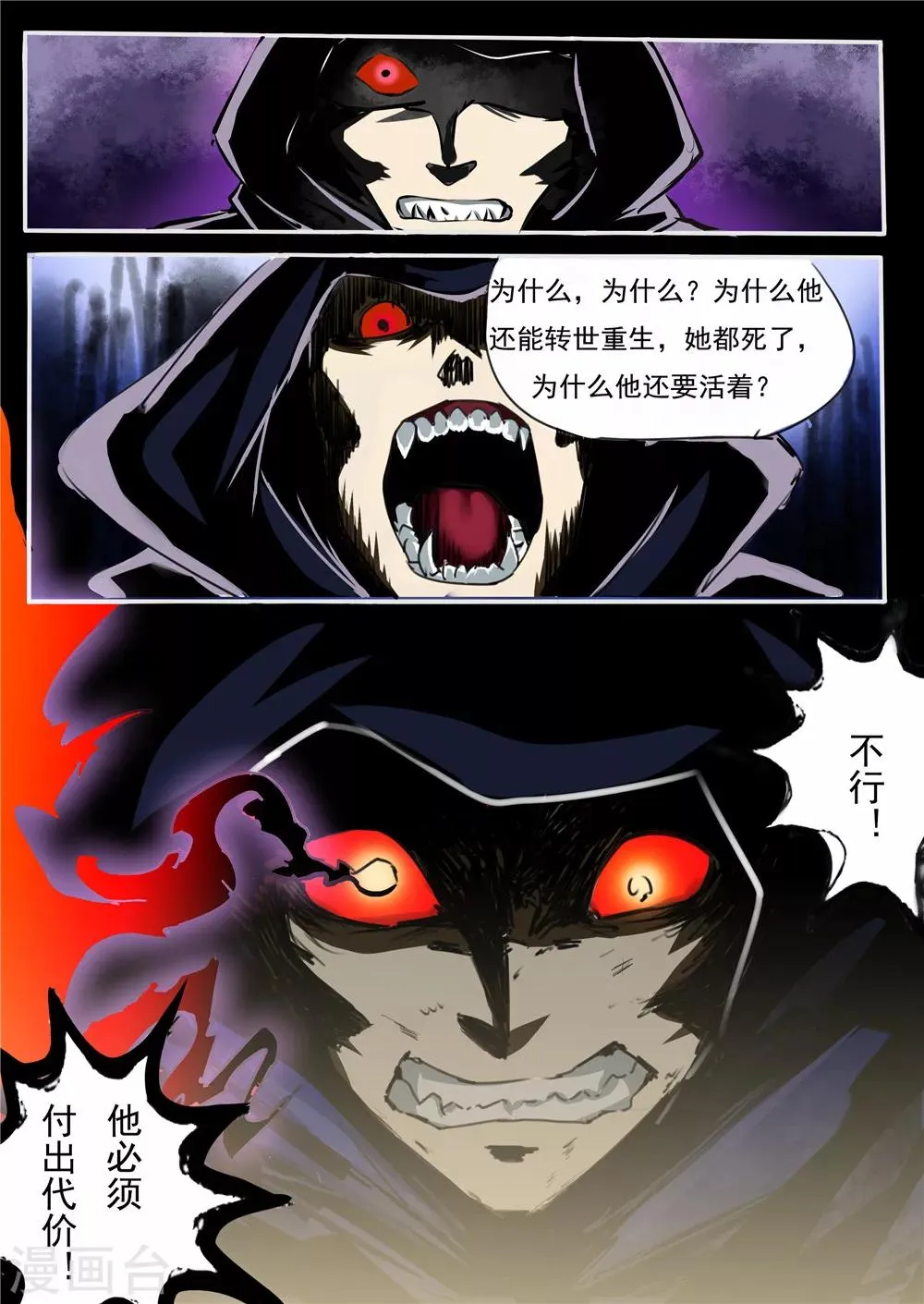 第14话 第4页