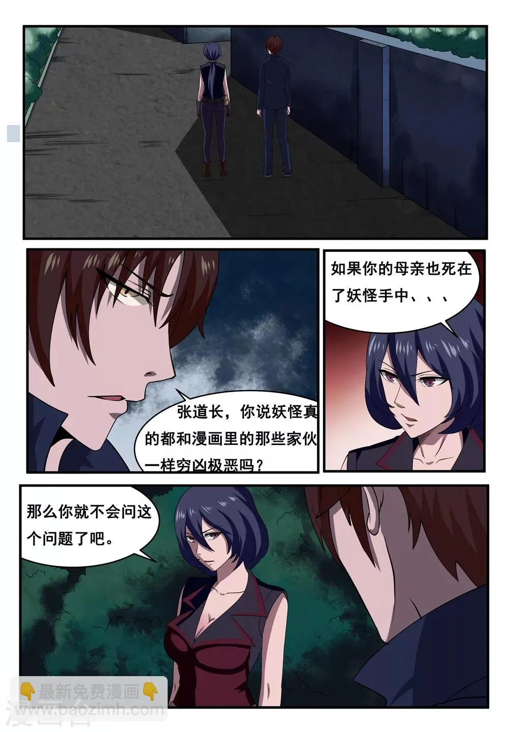 第14话 第5页