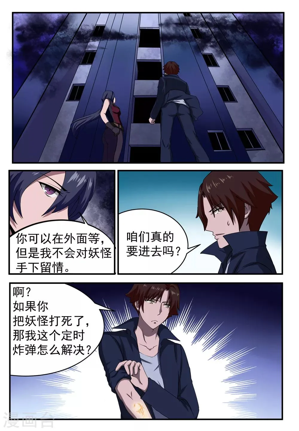 第14话 第7页