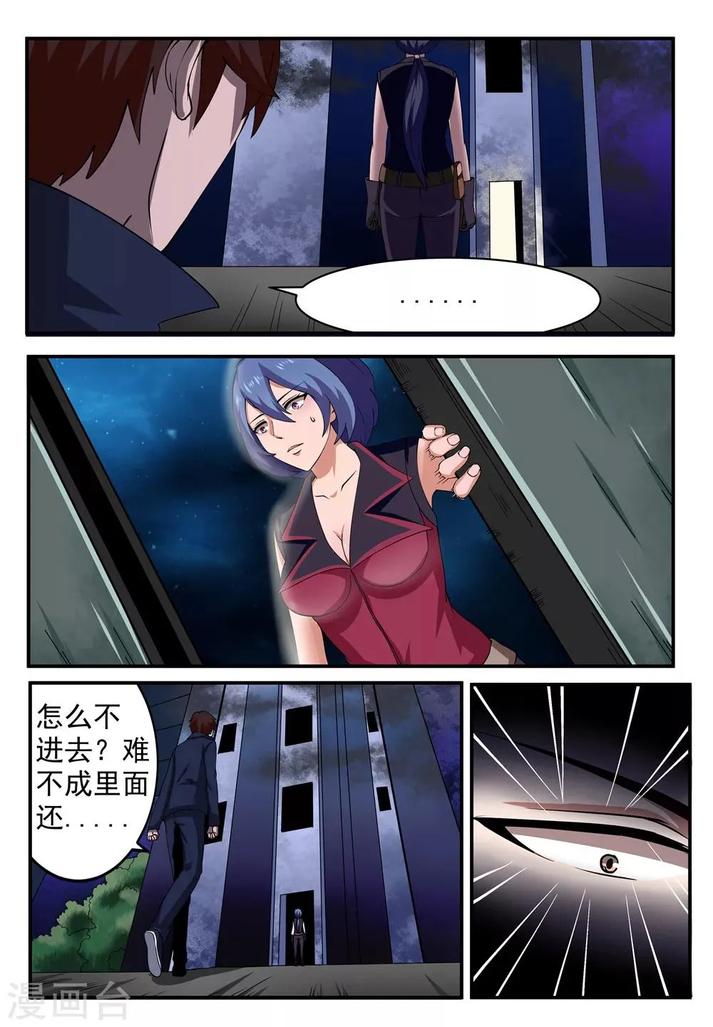 第14话 第8页