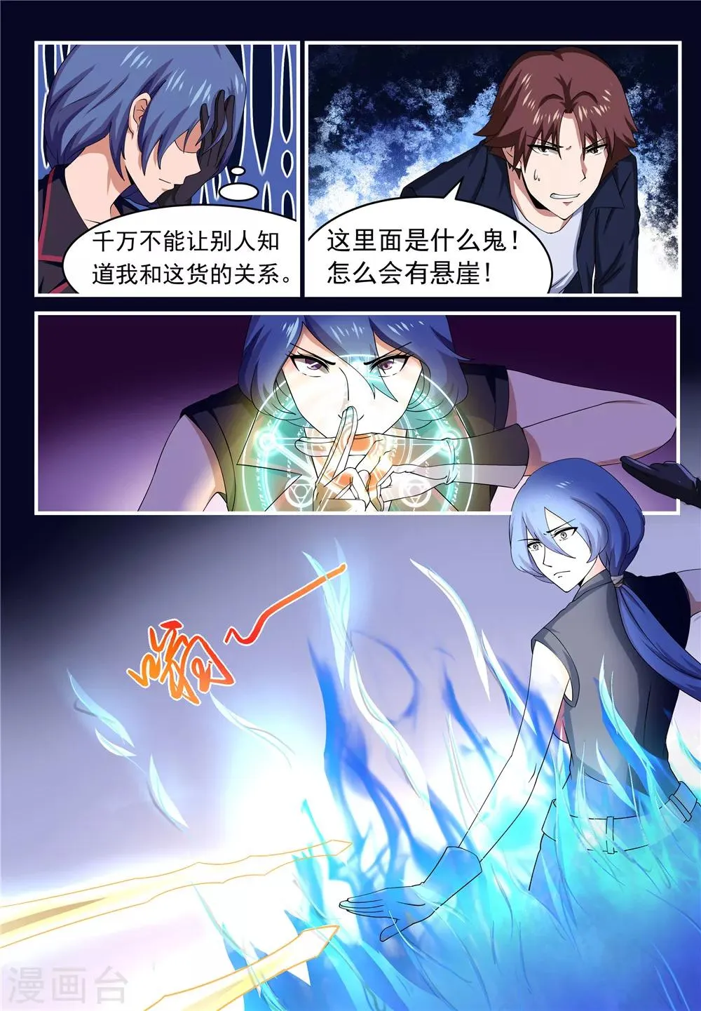 第14话 第11页