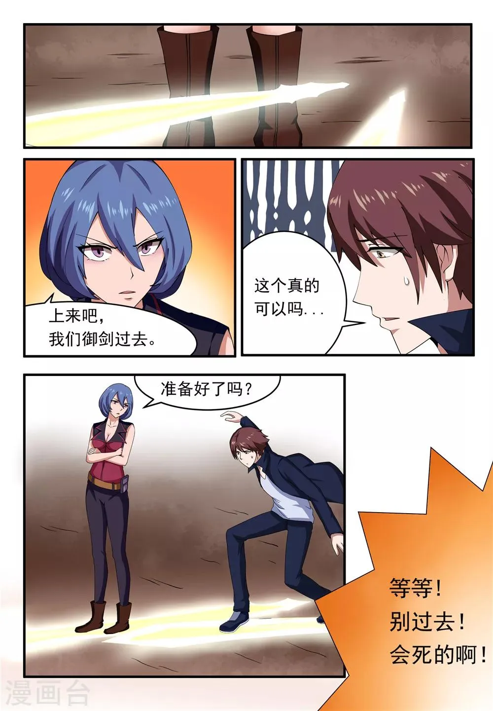 第14话 第12页