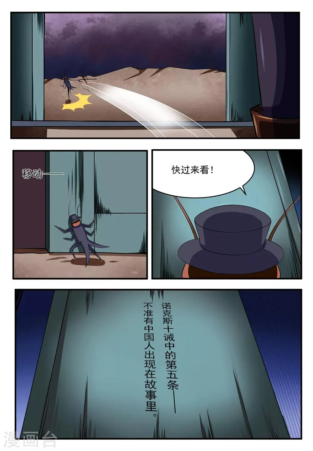 第15话 第2页