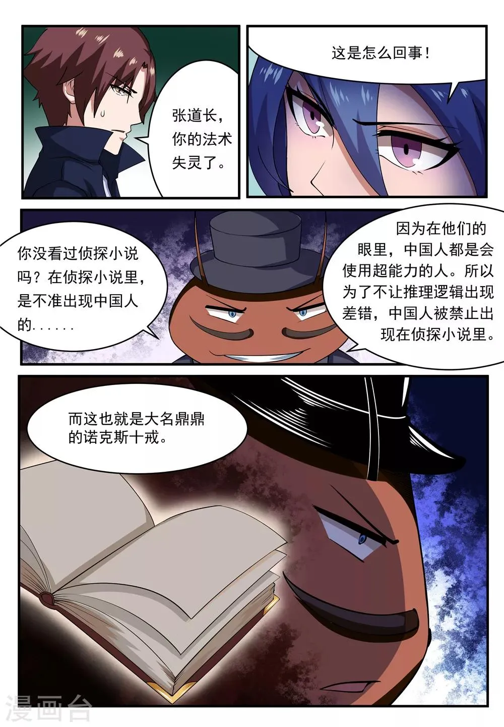 第15话 第4页