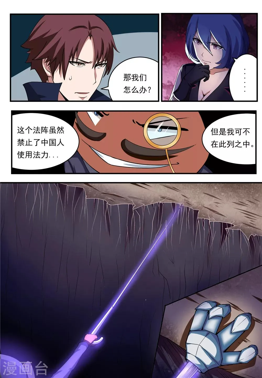 第15话 第5页