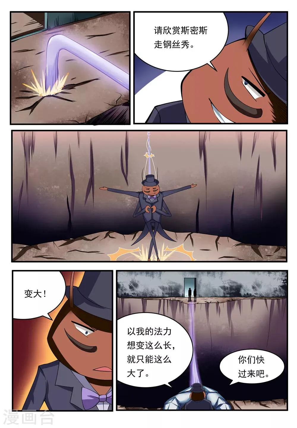 第15话 第6页