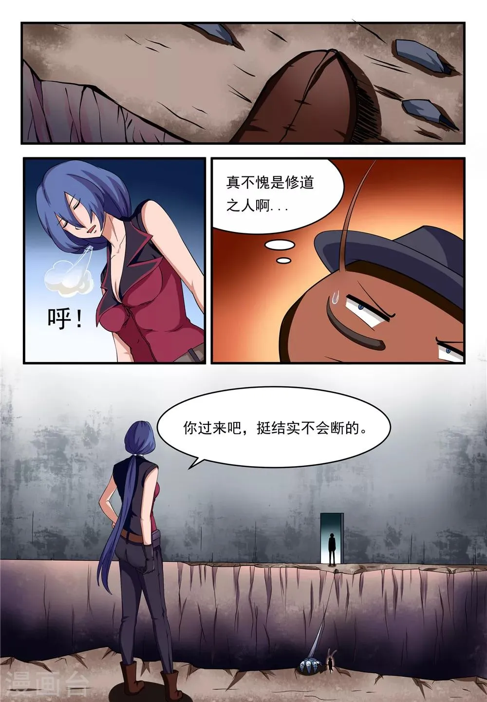第15话 第8页
