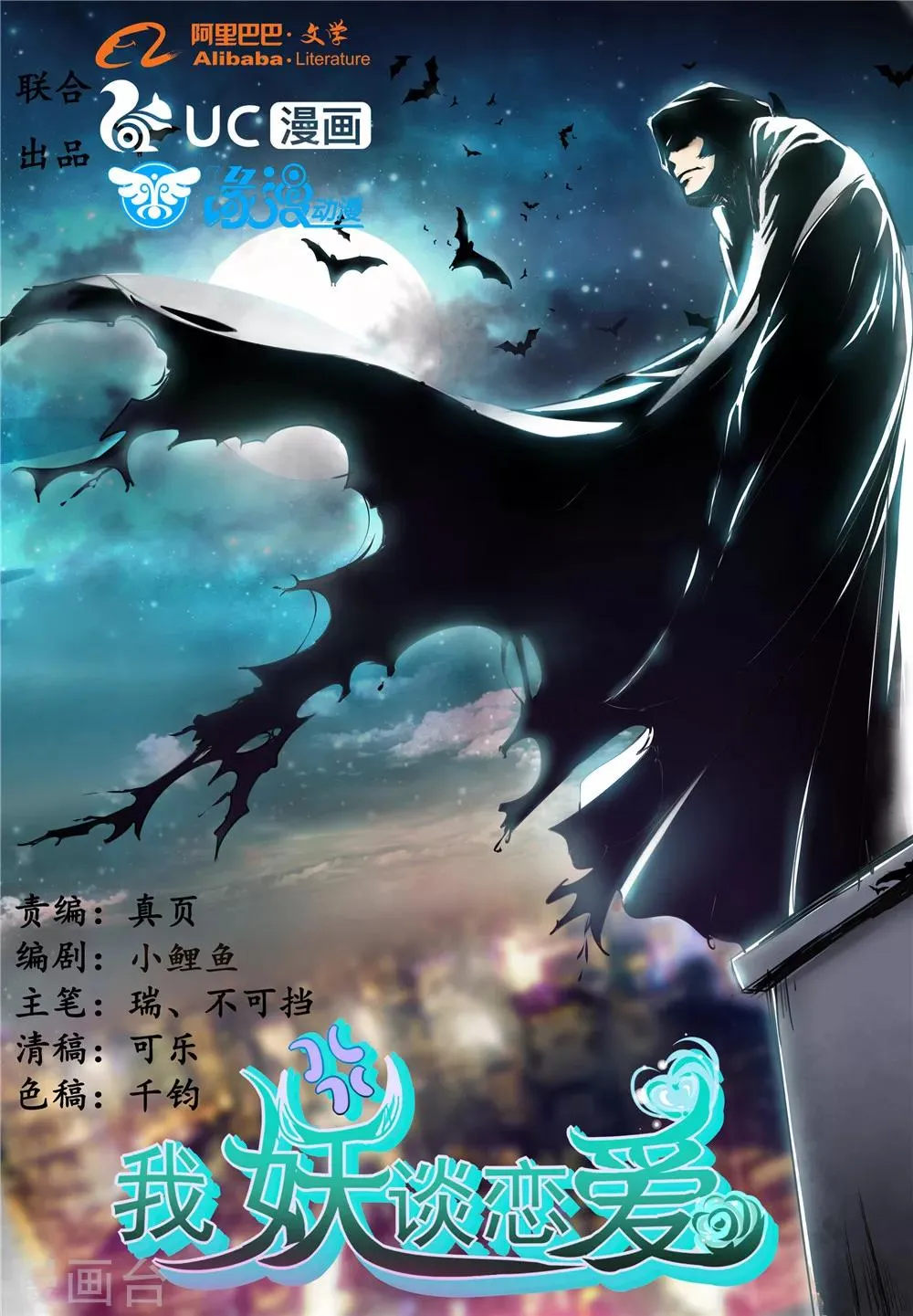 第16话 第1页