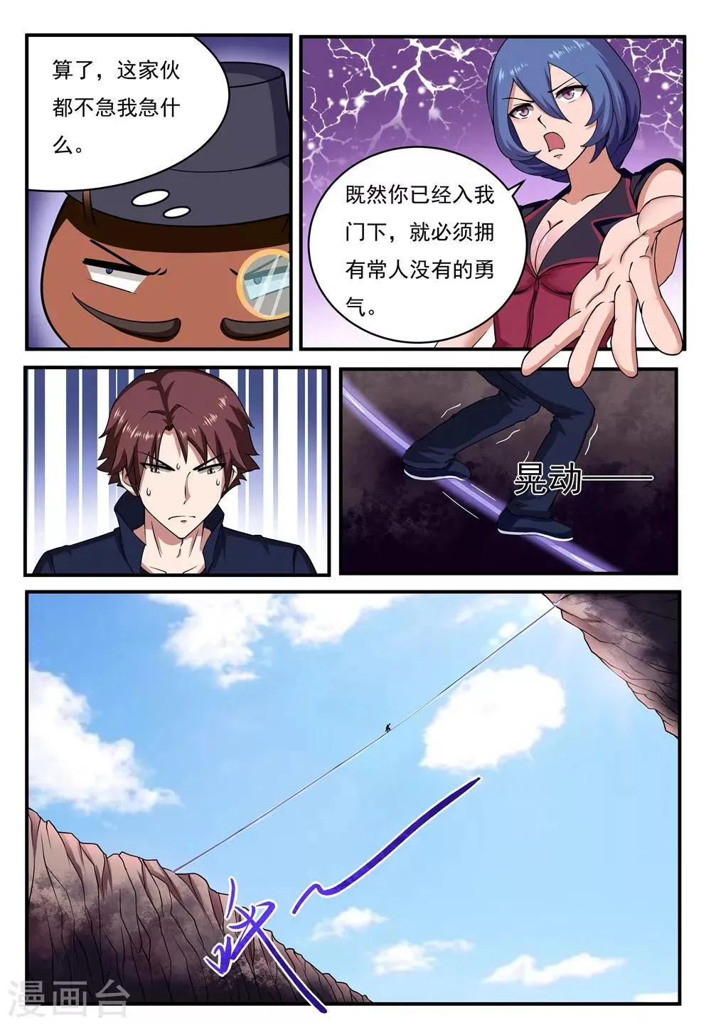 第16话 第2页